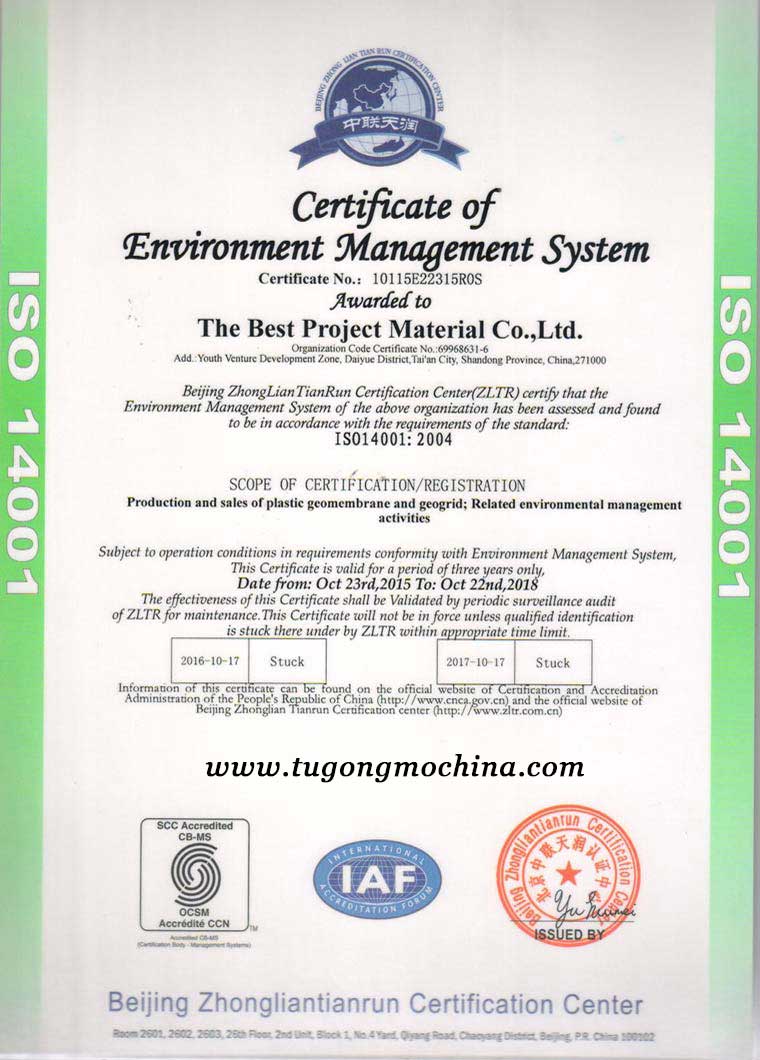 ISO14001:2004环境管理体系资质认证