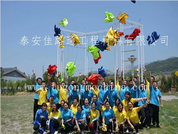 挑战自我 凝聚力量—佳路通龟蒙山拓展训练 挑战自我 凝聚力量---佳路通龟蒙山拓展训练