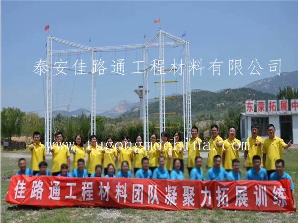 挑战自我 凝聚力量—佳路通龟蒙山拓展训练 挑战自我 凝聚力量---佳路通龟蒙山拓展训练