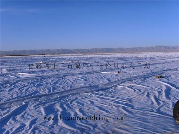 佳路通土工布膜用于呼伦贝尔人工湖 佳路通土工布膜用于呼伦贝尔人工湖