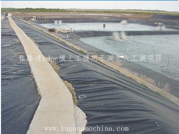 佳路通hdpe膜土工膜用于湖北人工湖项目 佳路通hdpe膜土工膜用于湖北人工湖项目
