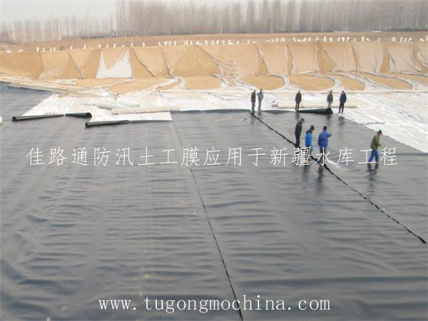 佳路通防汛土工膜应用于新疆水库工程