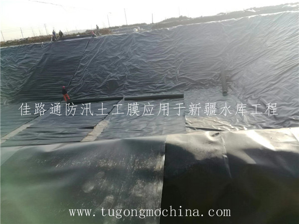 佳路通防汛土工膜应用于新疆水库工程 佳路通防汛土工膜应用于新疆水库工程
