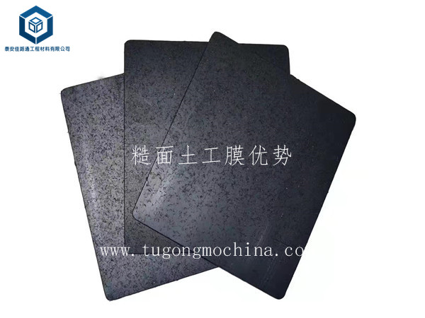 我公司糙面土工膜优势 我公司糙面土工膜优势