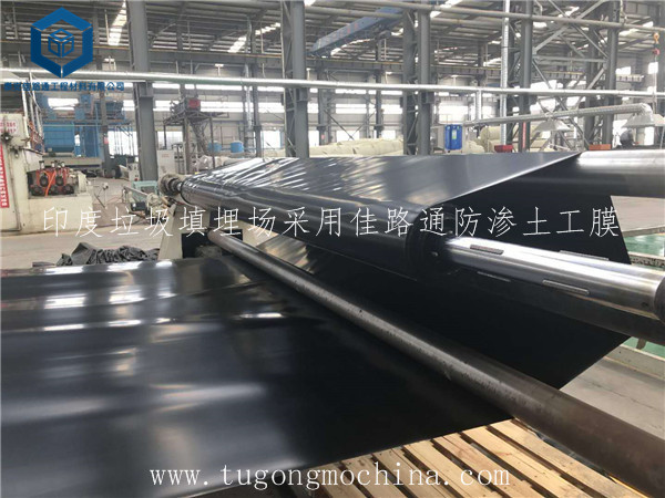 印度垃圾填埋场采用佳路通防渗土工膜 印度垃圾填埋场采用佳路通防渗土工膜