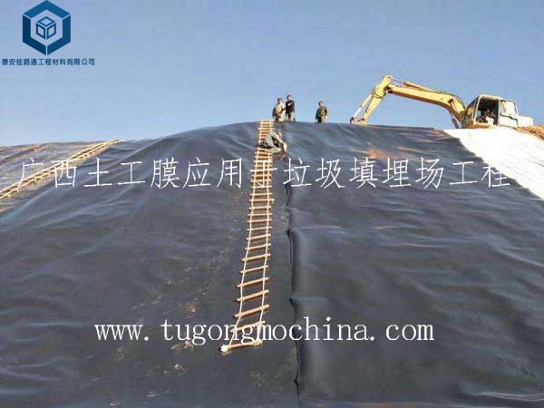 广西土工膜应用于垃圾填埋场工程 广西土工膜应用于垃圾填埋场工程