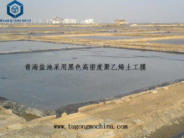 青海盐池采用黑色高密度聚乙烯土工膜