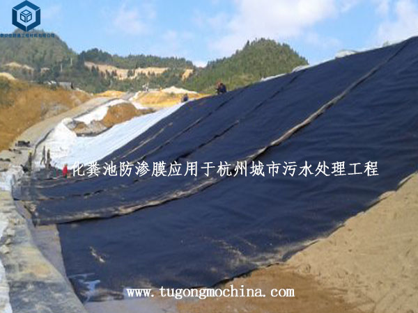 尾矿渣场防渗膜应用于赤峰矿业建设工程 尾矿渣场防渗膜应用于赤峰矿业建设工程