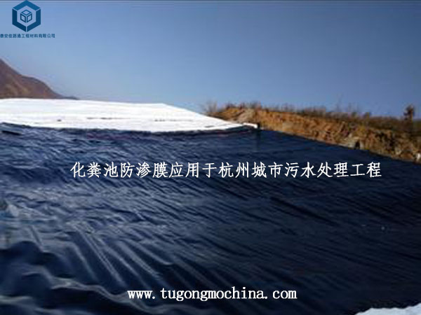 尾矿渣场防渗膜应用于赤峰矿业建设工程 尾矿渣场防渗膜应用于赤峰矿业建设工程