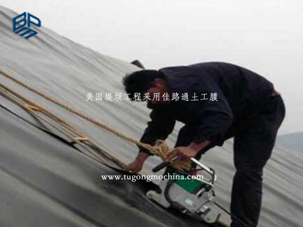 美国堤坝工程采用佳路通防渗土工膜 美国堤坝工程采用佳路通防渗土工膜