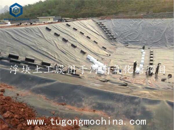 浮块土工膜用于西藏氧化塘项目 浮块土工膜用于河南氧化塘项目