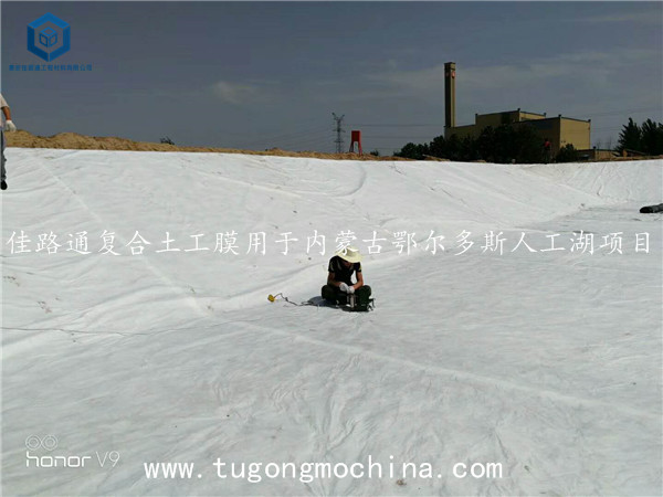 佳路通复合土工膜用于内蒙古鄂尔多斯人工湖项目