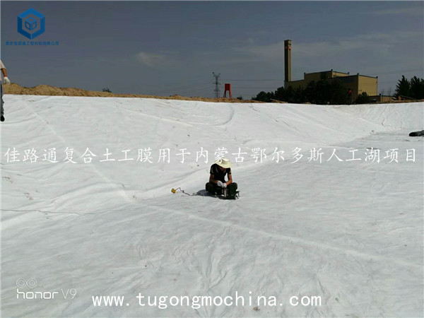 微佳路通复合土工膜用于内蒙古鄂尔多斯人工湖项目 佳路通复合土工膜用于内蒙古鄂尔多斯人工湖项目