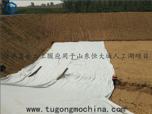 防渗复合土工膜应用于山东恒大城人工湖项目 防渗复合土工膜应用于山东恒大城人工湖项目