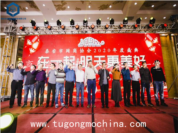 网商年会热闹开,人才济济聚一堂 网商年会热闹开,人才济济聚一堂