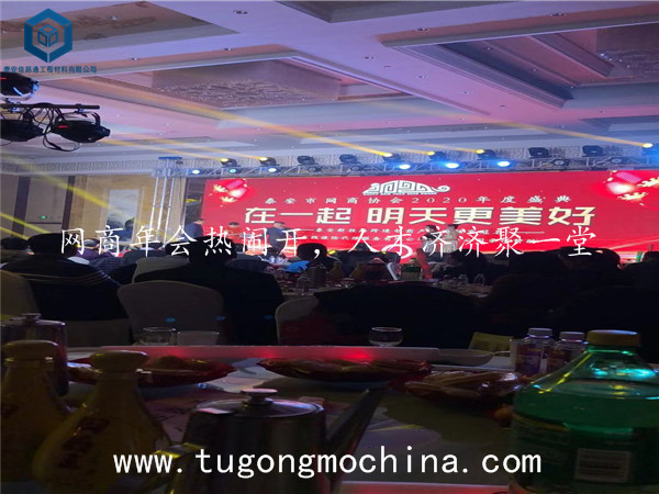 网商年会热闹开,人才济济聚一堂 网商年会热闹开,人才济济聚一堂