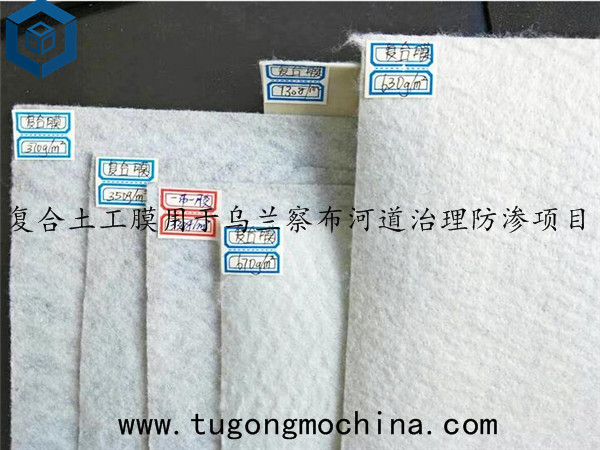 复合土工膜用于乌兰察布河道治理防渗项目 复合土工膜用于乌兰察布河道治理防渗项目