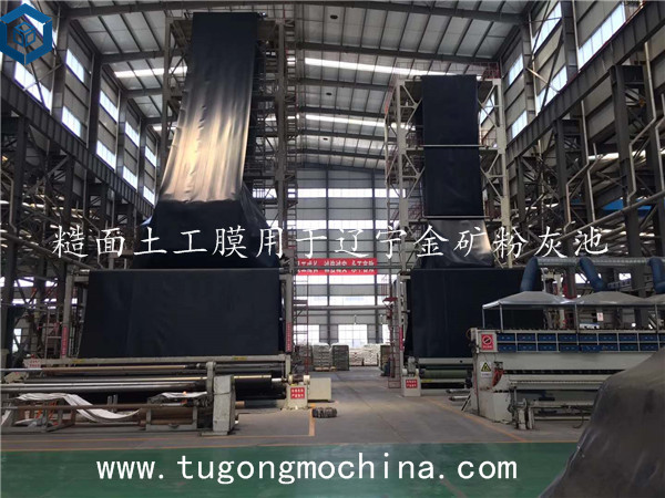 糙面土工膜用于辽宁金矿粉灰池 防渗土工膜用于辽宁金矿粉灰池