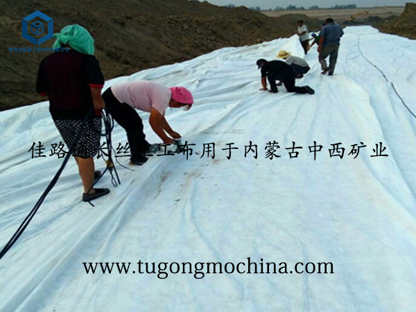 佳路通长丝土工布用于内蒙古中西矿业 佳路通白色土工布用于内蒙古中西矿业