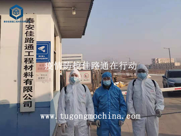 疫情防控佳路通在行动 疫情防控佳路通在行动