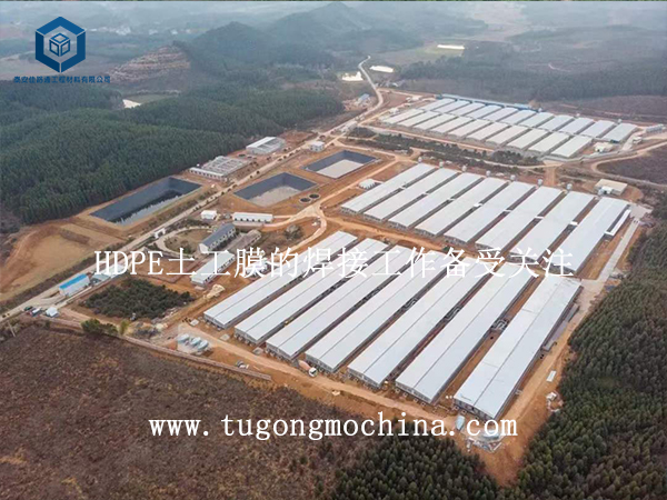 HDPE土工膜的焊接工作备受关注 土工膜的焊接工作备受关注