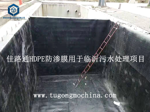 佳路通HDPE防渗膜用于山东临沂污水处理项目 佳路通防渗膜用于山东临沂污水处理项目