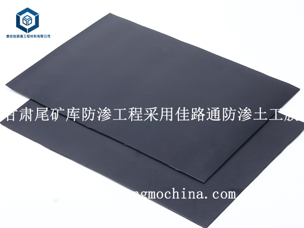 甘肃尾矿库防渗工程采用佳路通防渗土工膜 甘肃尾矿库防渗工程采用佳路通防渗土工膜