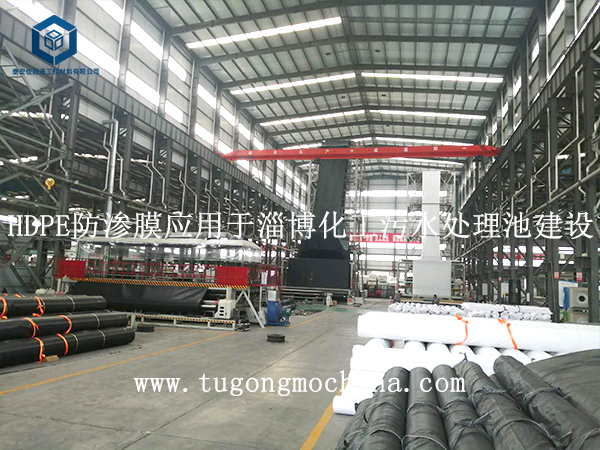HDPE防渗膜应用于淄博化工污水处理池建设