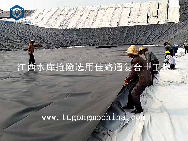 江西水库抢险选用佳路通复合土工膜 江西水库抢险选用佳路通土工膜