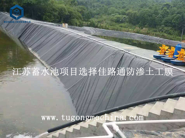 江苏蓄水池项目选择佳路通防渗土工膜 江苏蓄水池项目选择佳路通防渗土工膜