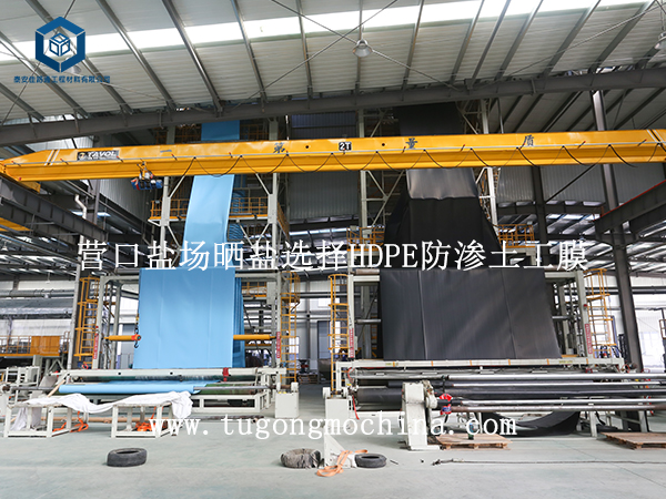 营口盐场晒盐选择HDPE防渗土工膜 营口盐场晒盐选择HDPE防渗土工膜