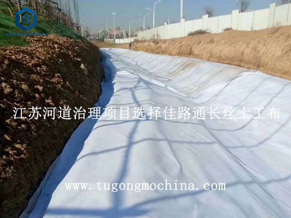 江苏河道治理项目选择佳路通长丝土工布 江苏河道治理项目选择佳路通长丝布
