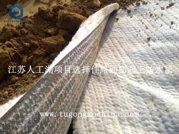 江苏人工湖项目选择佳路通膨润土防水毯 江苏人工湖项目选择佳路通膨润土毯