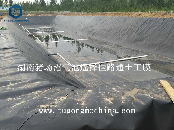 湖南猪场沼气池选择佳路通hdpe土工膜