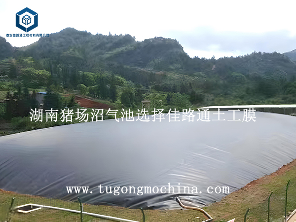 湖南猪场沼气池选择佳路通膜