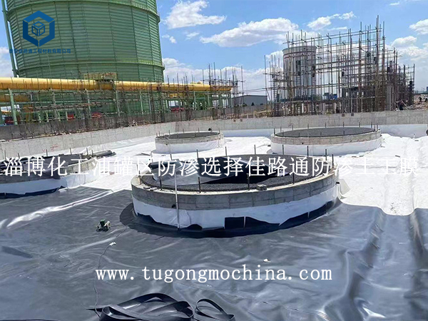淄博化工油罐区防渗选择佳路通防渗土工膜 淄博化工油罐区防渗选择佳路通防渗土工膜