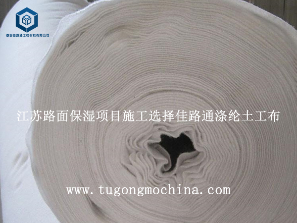 江苏路面保湿项目施工选择佳路通涤纶土工布 江苏路面保湿项目施工选择佳路通涤纶布