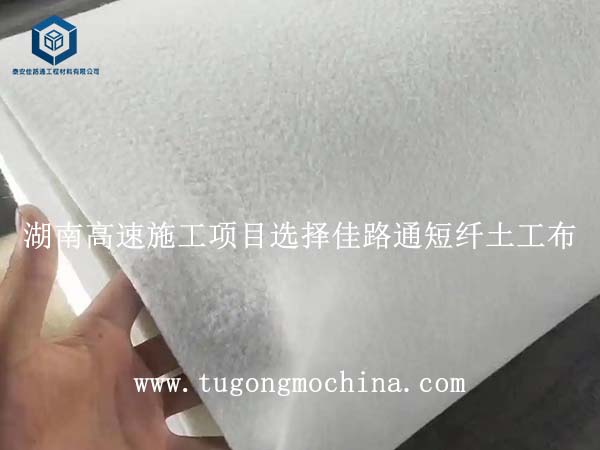 湖南高速施工项目选择佳路通土工布