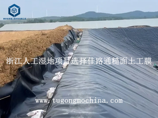 浙江人工湿地项目选择佳路通糙面膜