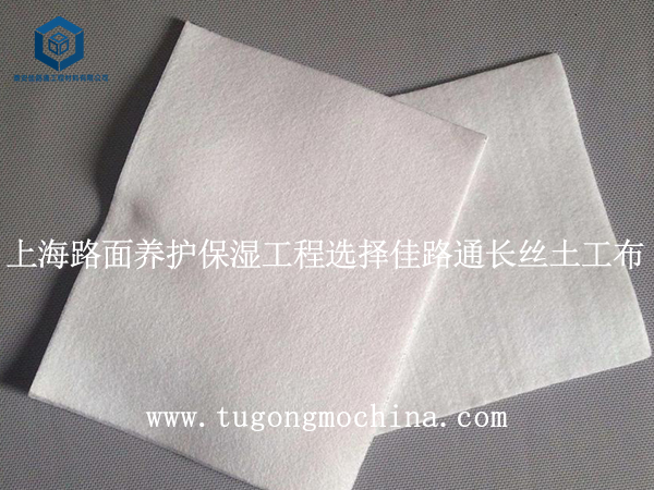 上海路面养护保湿工程选择佳路通长丝布