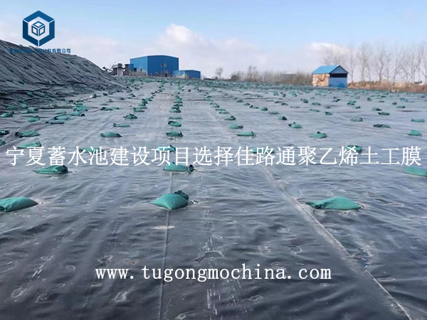 宁夏蓄水池建设项目选择佳路通聚乙烯土工膜 宁夏蓄水池建设项目选择佳路通聚乙烯土工膜