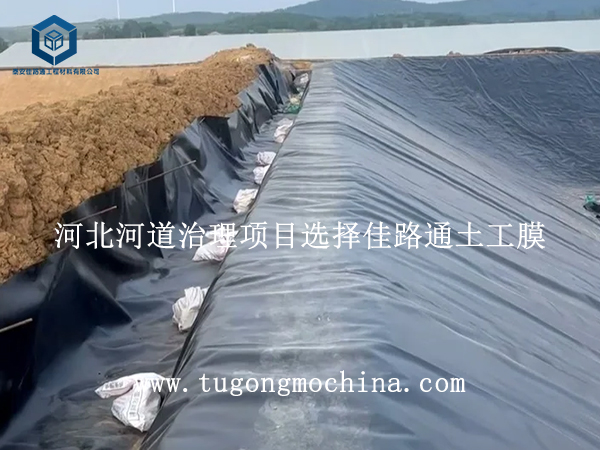 河北河道治理项目选择佳路通土工膜