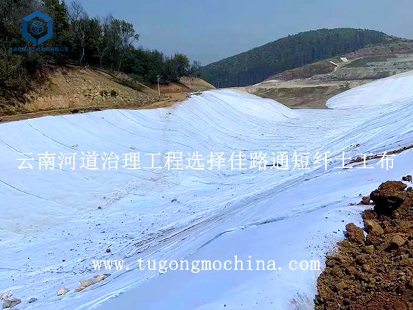 云南河道治理工程选择佳路通短纤土工布